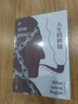 人生的枷鎖（毛姆長篇作品精選） 小說 曬單實拍圖