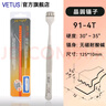 VETUS 91-T高精密有齒晶圓鑷子無磁不銹鋼防酸硅晶片夾取鑷子芯片IC夾 91-4T 曬單實拍圖