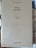 黑格爾法哲學(xué)研究 曬單實拍圖