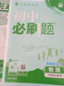 【2026學年】2025秋新版初中必刷題八年級上冊數(shù)學初二上下冊人教版數(shù)學語文英語物理新版教材同步8年級上分卷試卷練習冊狂K重點 必刷題八上 上冊【物理】人教版（25秋新版） 曬單實拍圖