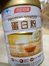 湯臣倍健蛋白粉600g禮盒增強(qiáng)免疫力 含乳清蛋白粉兒童青少年中老年?duì)I養(yǎng)品 曬單實(shí)拍圖