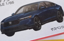 多美卡TOMY合金小汽車模型兒童玩具紅白盒初回版36號(hào)本田雅閣950493 曬單實(shí)拍圖