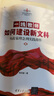 一線教師如何建設(shè)新文科 曬單實(shí)拍圖