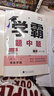 自選】2025秋正版學(xué)霸題中題數(shù)學(xué)英語(yǔ)物理化學(xué)九年級(jí)下上全一冊(cè) 初三上冊(cè)下冊(cè)同步課時(shí)單元提優(yōu)訓(xùn)練習(xí)冊(cè)教輔資料 （26春）蘇科版-數(shù)學(xué)下冊(cè) 曬單實(shí)拍圖