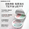 優(yōu)時顏（UNISKIN）凈顏煥膚分區(qū)泥膜清潔保濕控油祛痘去黑頭 曬單實拍圖