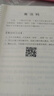 和弦簡譜大字版電子琴簡譜帶指法簡譜有聲動(dòng)態(tài)電子琴自學(xué)教程歌譜 118首大字活頁款（推薦爆款）掃碼學(xué) 曬單實(shí)拍圖