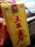 五糧液五糧春一代 婚宴喜宴 節(jié)日送禮 優(yōu)級純糧酒  濃香型白酒 45度 500mL 6瓶 整箱酒廠直營 曬單實(shí)拍圖