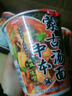 日清食品中本蒙古湯面名店聯(lián)動(dòng)方便面博多一幸舍杯面速食日本泡面拉面桶裝 【2桶】蒙古湯面+博多一幸舍 曬單實(shí)拍圖