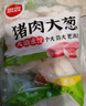 思念豬肉大蔥水餃2kg約87只 早餐食品速凍餃子生鮮速食食品煎餃蒸餃 曬單實拍圖