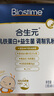 合生元（BIOSTIME）乳鐵蛋白嬰幼兒HMO 免疫球蛋白粉提高抵抗力30袋*3盒 曬單實(shí)拍圖