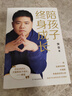 【當(dāng)當(dāng)】成長(zhǎng)的覺醒 陪孩子終身成長(zhǎng) 樊登全新力作 陪孩子終身成長(zhǎng) 親子問題家教教養(yǎng)育兒管教百科書籍 家庭正面管教給中國家長(zhǎng)的養(yǎng)育書培養(yǎng)孩子的社會(huì)能力 陪孩子終身成長(zhǎng) 曬單實(shí)拍圖