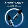 品士【智能降噪】無線領(lǐng)夾麥克風(fēng)收音麥?zhǔn)耙羝魇謾C(jī)直播主播錄音抖音短視頻拍攝傳音設(shè)備聲卡戶外小蜜蜂 時(shí)尚款【TypeC-接口】安卓及蘋果15以上機(jī)型 曬單實(shí)拍圖