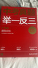 學而思中考真題舉一反三 物理題型總結 含題型手卡及練習冊初一初二初三（初中數(shù)學物理化學可選） 曬單實拍圖