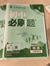 2026初中必刷題 物理九年級上冊 人教版 初三教材同步練習(xí)題教輔書 理想樹圖書 曬單實拍圖