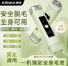 康佳（KONKA）雙頭電動剃毛器私處男女性士陰部腋毛脫毛儀手毛腳腿毛唇毛全身剃毛刀腋下比基尼刮毛神器修剪器 【旗艦款】漫野綠-進(jìn)口機(jī)芯+抑菌刀頭+舒適不留黑點 曬單實拍圖