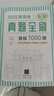 2026新版高考數學(xué)真題全刷基礎2000題數學(xué)物理化學(xué)1500真題全刷高中數學(xué)決勝800題清華大學(xué)歷年基礎提高專(zhuān)項訓練藝考必刷題復習輔導書(shū) 【2025】新高考生物真題全刷基礎1000題 曬單實(shí)拍圖