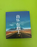 2025新款正版車(chē)載音樂(lè )u盤(pán)抖音熱門(mén)流行新歌曲網(wǎng)絡(luò )傷感中文優(yōu)盤(pán)mp3 2000首歌曲+200部MV【正版音樂(lè )】 曬單實(shí)拍圖
