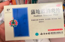 云南白藥蒲地藍(lán)消炎片清熱解毒抗炎消腫咽炎扁桃體炎0.3g*24片*2板 曬單實(shí)拍圖