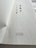 葉廣芩文集 采桑子 長篇小說代表作 賈平凹 陳忠實 鄧友梅推薦 一幅大宅門里的百年家族畫卷?? 曬單實拍圖