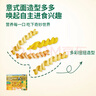 爺爺?shù)霓r(nóng)場嬰幼兒有機螺旋意大利面200g 寶寶輔食兒童早餐造型意面 1歲以上 曬單實拍圖