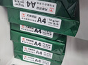 天章 （TANGO）新綠天章A4打印紙 80g 500張*4包 雙面打印復印紙 紙張潔白順滑不卡紙 整箱2000張【匠心品質款】 曬單實拍圖