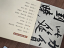 學(xué)海軒黃庭堅松風(fēng)閣詩(shī)帖中國書(shū)跡名品叢刊經(jīng)折裝長(cháng)卷原色原帖黃庭堅行書(shū)折頁(yè)裝裱鑒賞毛筆書(shū)法字帖成人學(xué)生臨摹本 曬單實(shí)拍圖