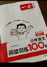 2026新版一本閱讀訓(xùn)練100篇小學(xué)語(yǔ)文同步閱讀理解專項(xiàng)訓(xùn)練書二三四五年級(jí)閱讀理解專項(xiàng)訓(xùn)練人教版23456年級(jí)閱讀一百篇小學(xué)語(yǔ)文閱讀 4年級(jí)閱讀【語(yǔ)文】 正版 曬單實(shí)拍圖