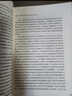 第二次世界大戰(zhàn)回憶錄（套裝上下冊） 曬單實拍圖