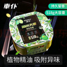 車仆車載固體香膏車載香薰車載香水香氛車內(nèi)除異味擺件禮物 桂花香 曬單實(shí)拍圖