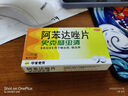 【原研】史克腸蟲清 阿苯達唑片 0.2g*10片打蟲藥用于蛔蟲病蟯蟲病,蛔蟲藥,面黃肌瘦,寄生蟲 曬單實拍圖