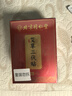 同仁堂北京同仁堂艾草三伏貼膝蓋腰椎成人兒童艾炙貼發(fā)熱通用三盒裝90貼 曬單實(shí)拍圖