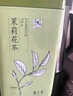 春上早茉莉花茶  2025新茶特級(jí)飄雪濃香型毛尖茶葉四川花茶年貨禮盒250g 曬單實(shí)拍圖