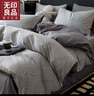 無(wú)印良品新疆長(cháng)絨棉床上四件套純棉100%全棉床單被套床笠罩家用宿舍套件 勒夫【100%精梳全棉】 1.2m 床單款 三件套-被套150*200cm 曬單實(shí)拍圖