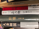 一網(wǎng)打盡：貝佐斯與亞馬遜時代 中信出版社圖書 曬單實拍圖