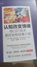 認知改變情緒：用CBT技術(shù)更好地幫助青少年（人郵普華出品） 曬單實拍圖
