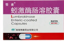 [雪通]蚓激酶腸溶膠囊 60萬(wàn)IU*12粒 5盒裝 曬單實(shí)拍圖
