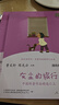 人教版 快樂(lè )讀書(shū)吧四年級 上冊/下冊 十萬(wàn)個(gè)為什么 灰塵的旅行看看我們的地球 人類(lèi)起源的演化過(guò)程 人民教育出版社 小學(xué)生讀物四年級課外書(shū)課外閱讀書(shū)籍書(shū)目 四年級下冊 十萬(wàn)個(gè)為什么+灰塵的旅行 曬單實(shí)拍圖