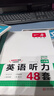 【官方旗艦店】2026一本七八九年級英語完形填空閱讀理解150篇789年級上下冊通用英語完型閱讀聽力專項(xiàng)訓(xùn)練初中英語閱讀組合訓(xùn)練全國通用版本英語中學(xué)教輔書 8年級-英語聽力（48套） 正版 曬單實(shí)拍圖