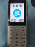 酷維W9+學生專用手機4G全網(wǎng)通 小學初高中戒網(wǎng)癮大字大聲老年人手機無游戲超長待機定位視頻支付白色 曬單實拍圖