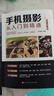 全套3冊(cè)從零開(kāi)始學(xué)做視頻剪輯剪映手機(jī)攝影從入門(mén)到精通零基礎(chǔ)玩轉(zhuǎn)短視頻手機(jī)拍照技巧教程攝影后期視頻剪輯掌握視頻剪輯技巧書(shū)籍 曬單實(shí)拍圖