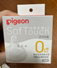 貝親（Pigeon）自然實感第3代啟銜奶嘴 寬口徑奶嘴 SS號-1只裝 0個月以上 BA129 曬單實拍圖