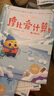 學(xué)而思摩比愛(ài)計算飛躍篇3-7歲數學(xué)幼兒?jiǎn)⒚稍缃虝?shū)學(xué)前數學(xué)啟蒙思維邏輯訓練繪本數感培養幼小銜接每日一練 曬單實(shí)拍圖