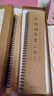 唐 歐陽詢 行書三帖《張翰帖》《卜商帖》《仲尼夢奠帖》行楷書法毛筆墨跡本近距離臨摹字帖【紙中作樂】 《歐陽詢行書三帖》 曬單實拍圖