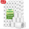 紙約有芯卷紙商用4層80克*144卷酒店衛(wèi)生紙卷筒紙廁紙?jiān)搭^直發(fā)包郵 曬單實(shí)拍圖
