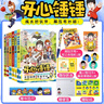 開心錘錘動畫版1-6冊 套裝共6本 幽默搞笑漫畫，成長解壓好伙伴 曬單實拍圖