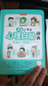 漫畫小學(xué)生心理自助辭典 心理健康教育社交兒童青少年心理學(xué)趣味治愈啟蒙情緒自控力成長指南治療小百科 曬單實拍圖