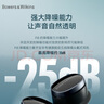 寶華韋健Pi8【國家補貼】新旗艦耳機 主動降噪真無線降噪豆 B&W hifi智能音樂運動入耳式藍牙 未央藍 曬單實拍圖