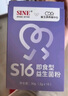 信誼SINE崔玉濤S16益生菌2g*15條400億CFU藏民母乳舒敏鼻兒童換季3歲+ 兩盒裝30條【爆款體驗套餐】 曬單實拍圖