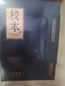金沙回沙 校本 2022年份 珍藏 醬香型白酒 53度 500ml*4瓶 整箱裝  曬單實(shí)拍圖