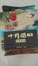十月稻田 花生米 2斤 (中粒 紅皮 生花生米 東北 五谷 雜糧 粗糧 真空裝) 曬單實(shí)拍圖